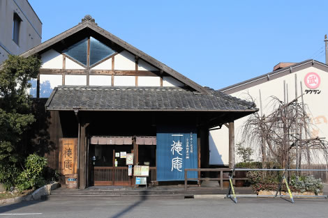 タケサン商事株式会社／一徳庵