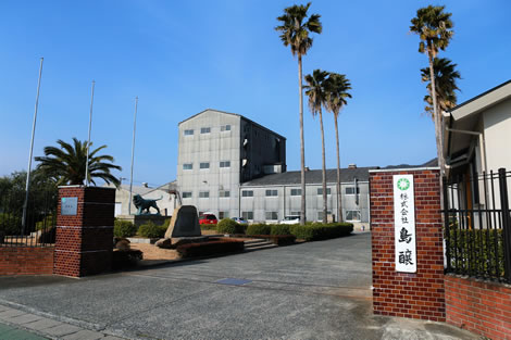 株式会社島醸