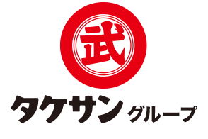 タケサングループロゴ