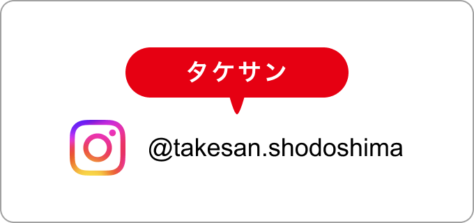 タケサンInstagram