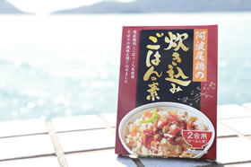 阿波尾鶏の炊き込みごはんの素