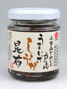小豆島で炊いたうまいもんうまいでしょうが昆布